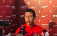 stake-张玉宁：要重新恢复自信 攻破日本球门不是没可能