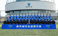 www.stake.com-列阵｜南京城市2026中甲联赛一线队全家福、大名单