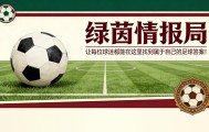 stake-穆哈拉莫维奇转会风波：尤文与国米的市场对决，卡内瓦利期待英超报价